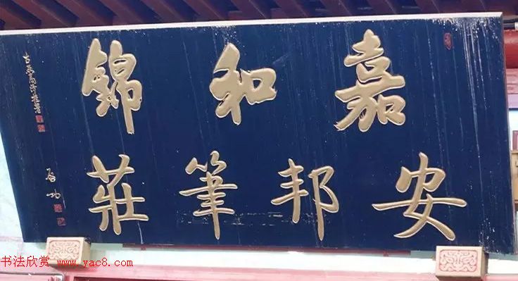 北京琉璃厂书法名匾大荟萃！