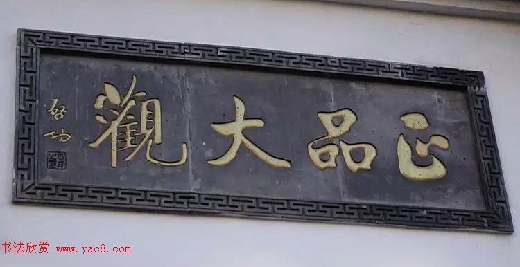 北京琉璃厂书法名匾大荟萃！