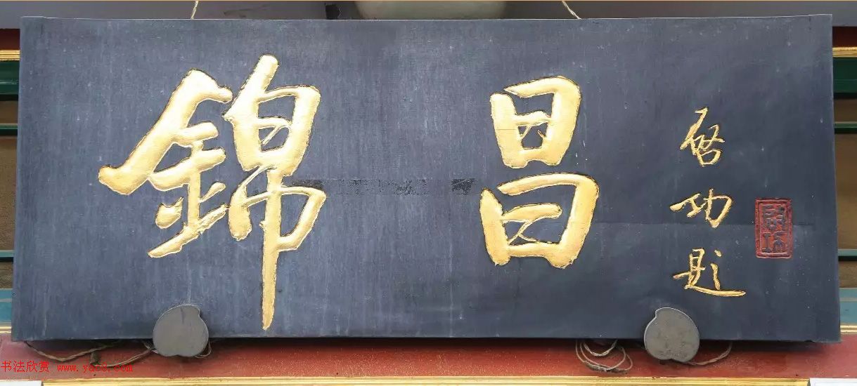 北京琉璃厂书法名匾大荟萃！