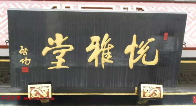 北京琉璃厂书法名匾大荟萃！