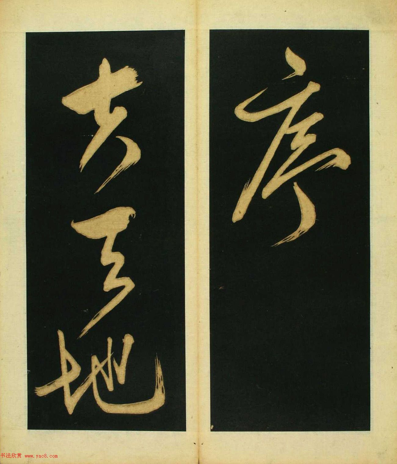 文徵明行草书《春夜宴桃李园序》