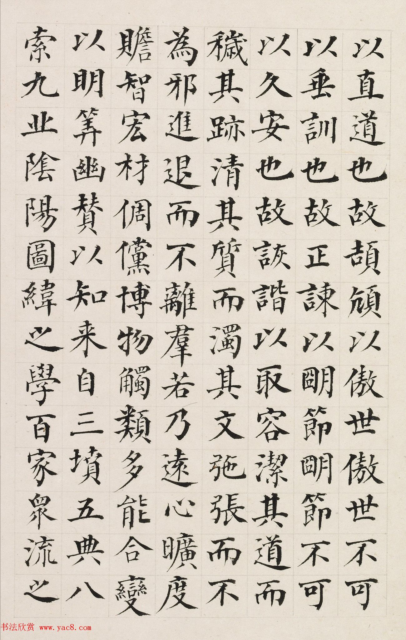 何绍基之父何凌汉书法册页《东方朔赞》