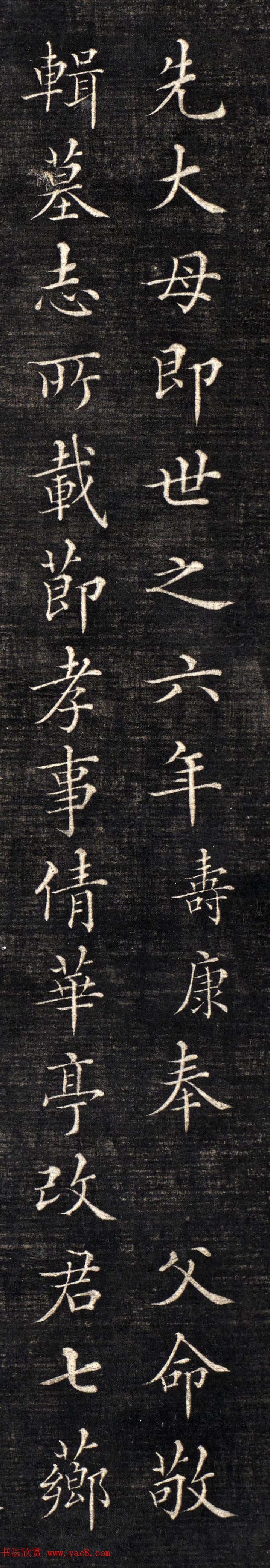 清代书法家王寿康题写改琦绘《节孝事实图》