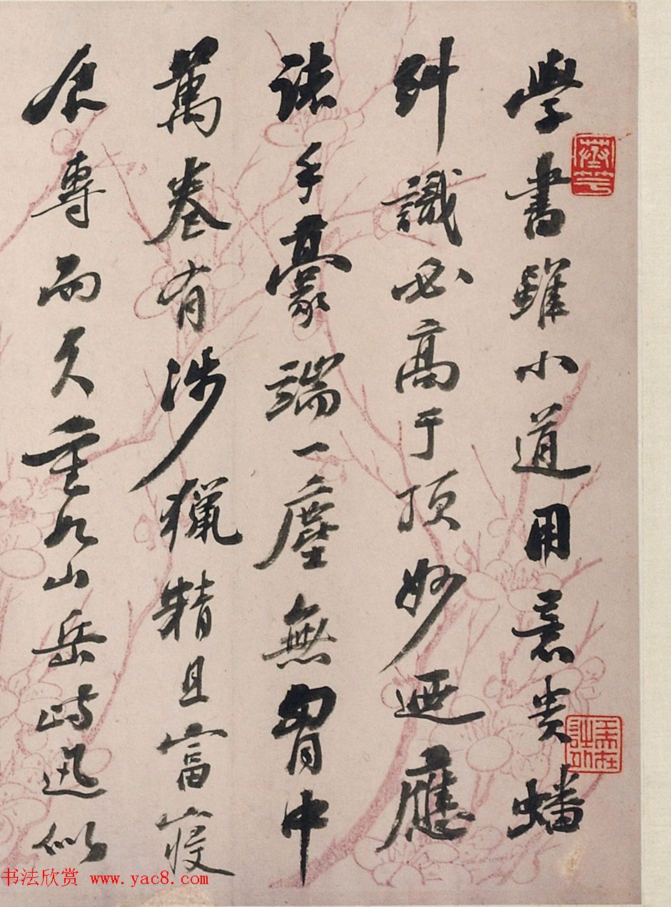 觉罗·崇恩书法墨迹《与何绍基论书诗卷》