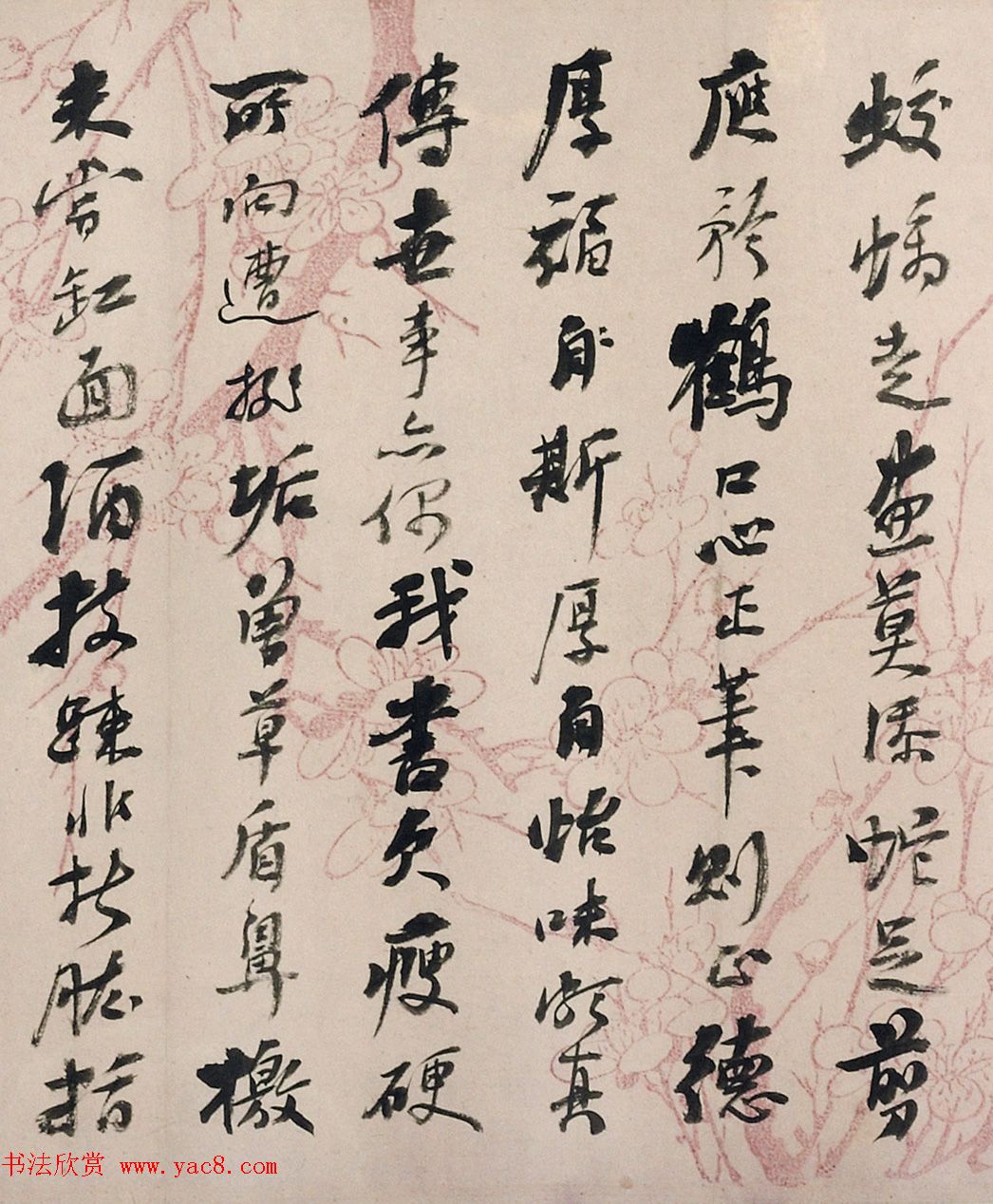 觉罗·崇恩书法墨迹《与何绍基论书诗卷》