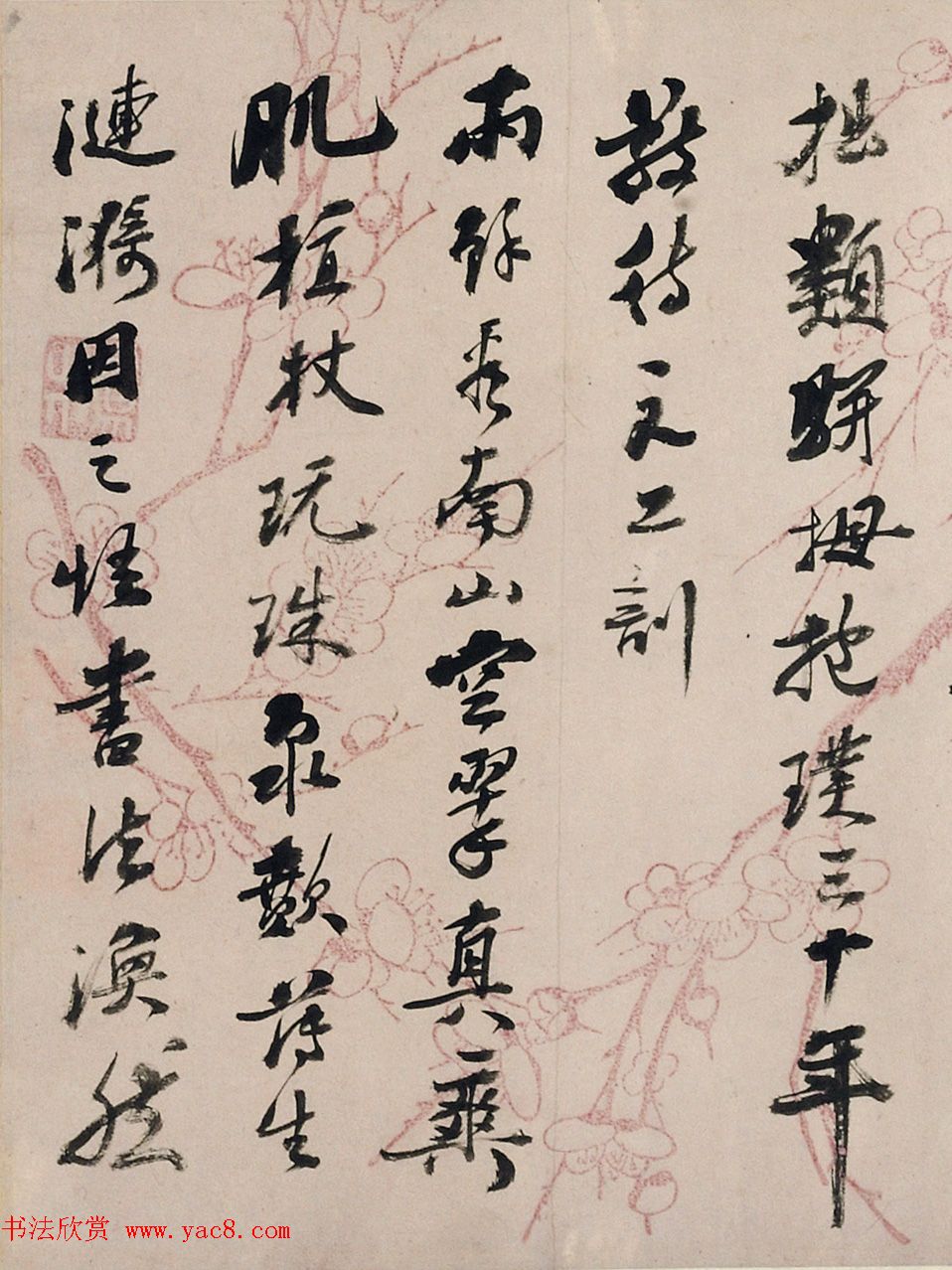 觉罗·崇恩书法墨迹《与何绍基论书诗卷》