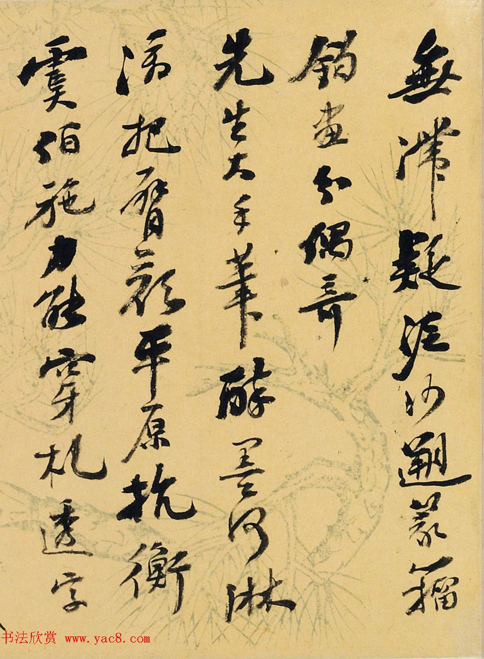 觉罗·崇恩书法墨迹《与何绍基论书诗卷》