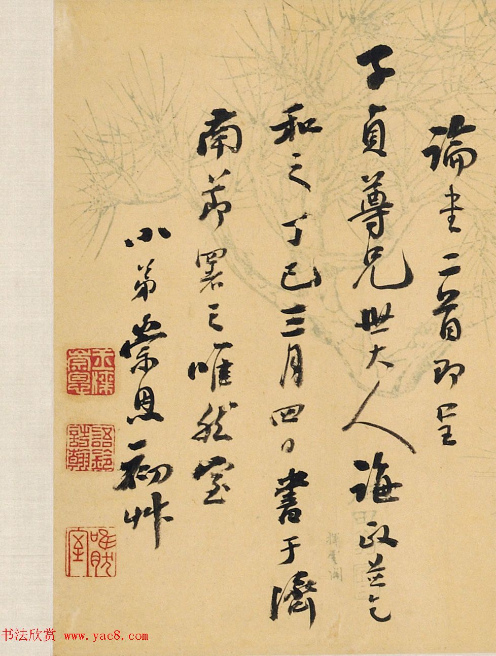 觉罗·崇恩书法墨迹《与何绍基论书诗卷》