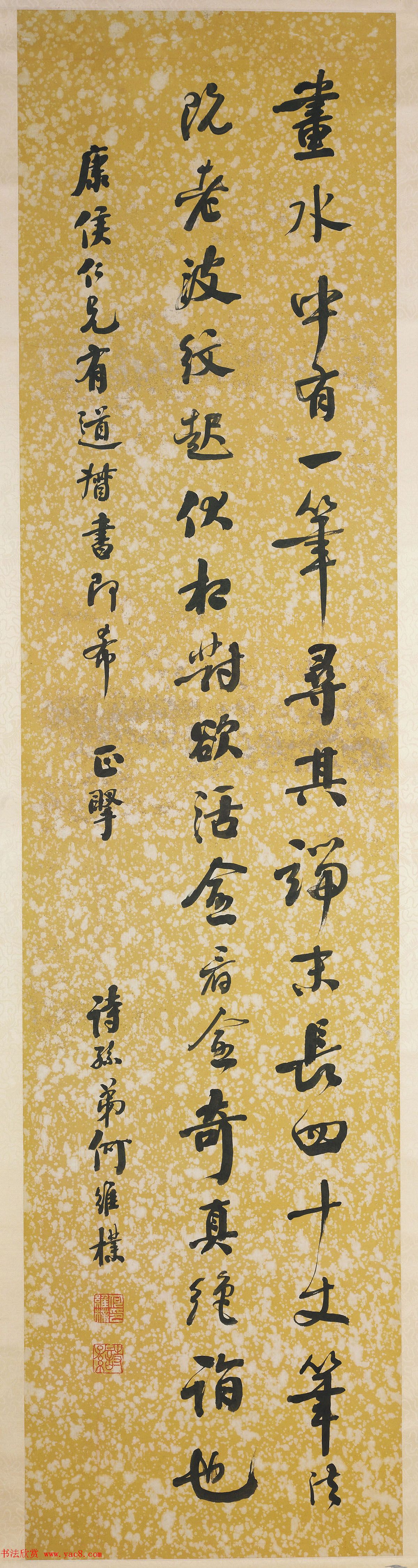 何绍基之孙何维朴书法作品