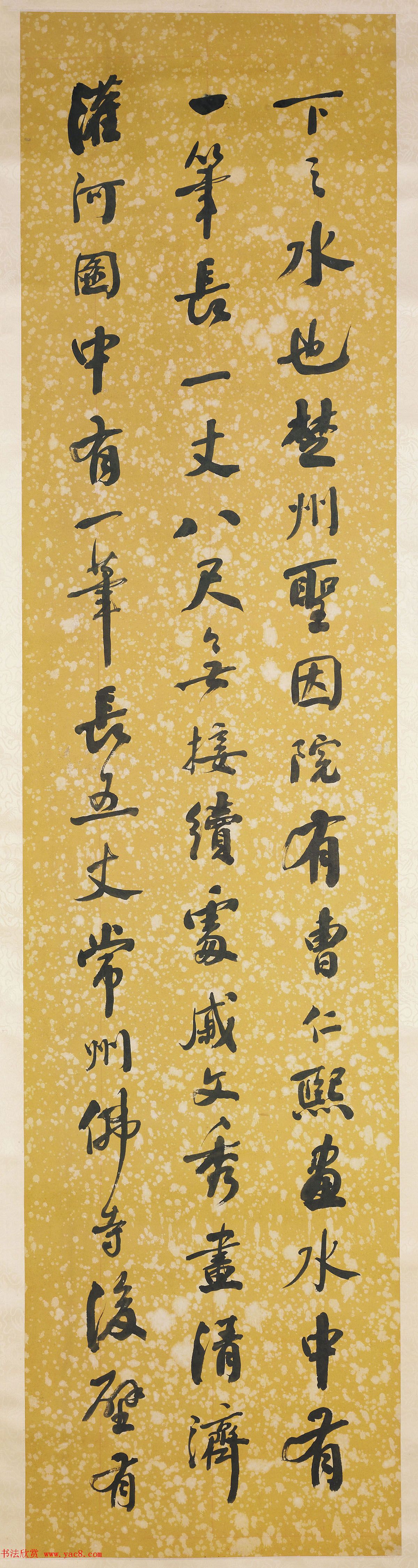 何绍基之孙何维朴书法作品