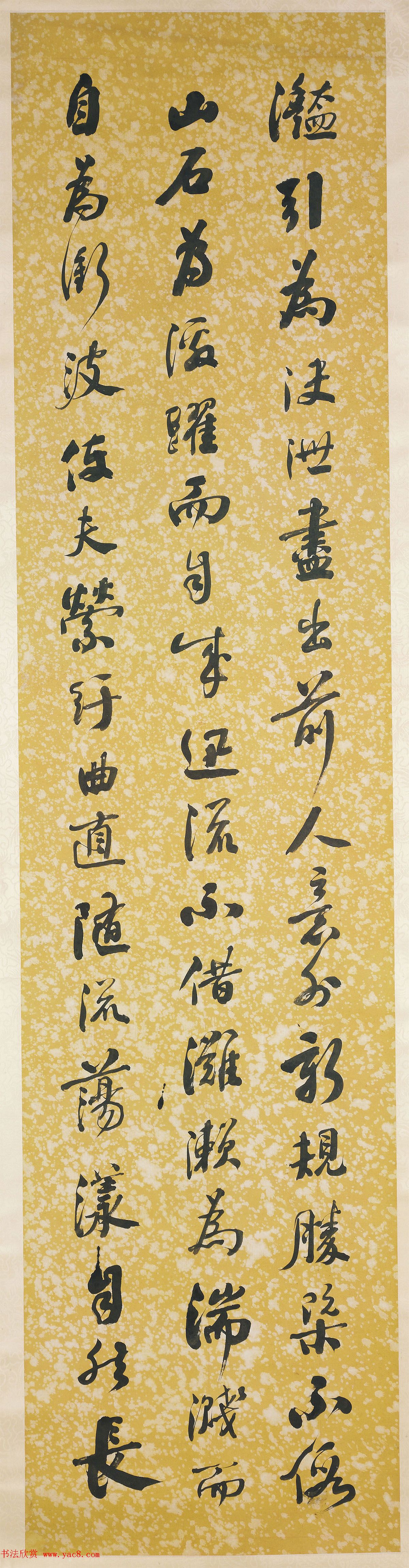 何绍基之孙何维朴书法作品