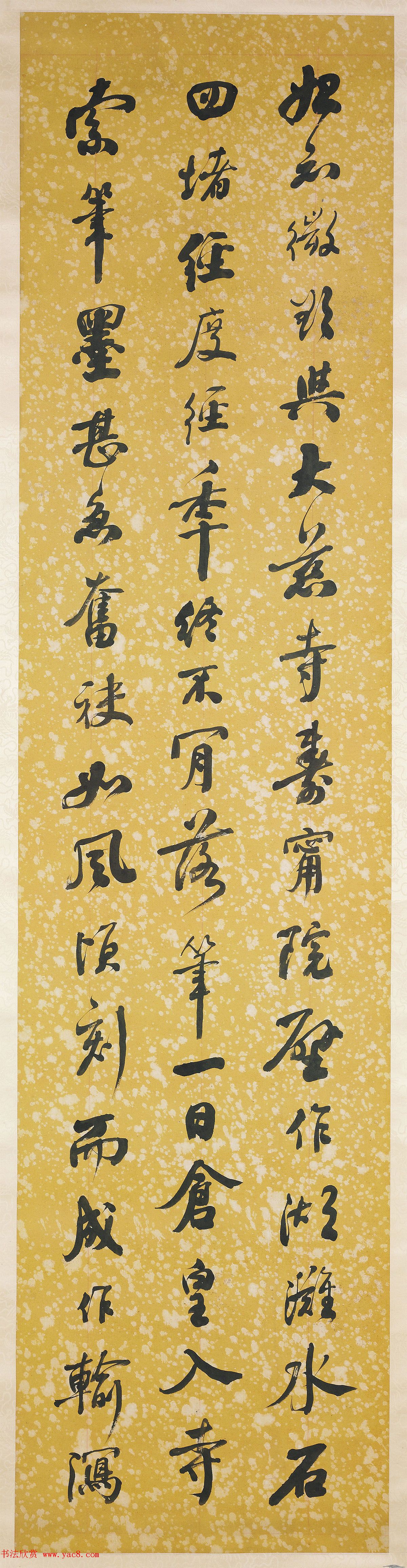 何绍基之孙何维朴书法作品