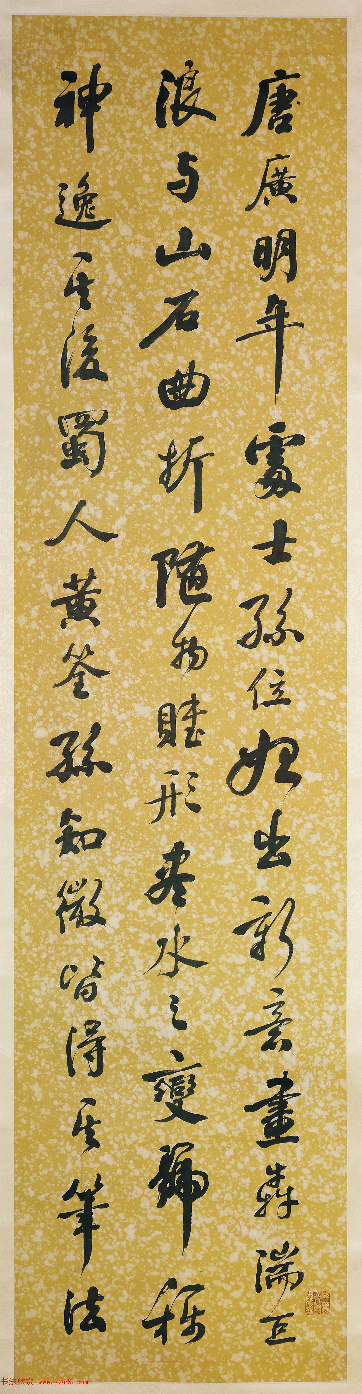 何绍基之孙何维朴书法作品