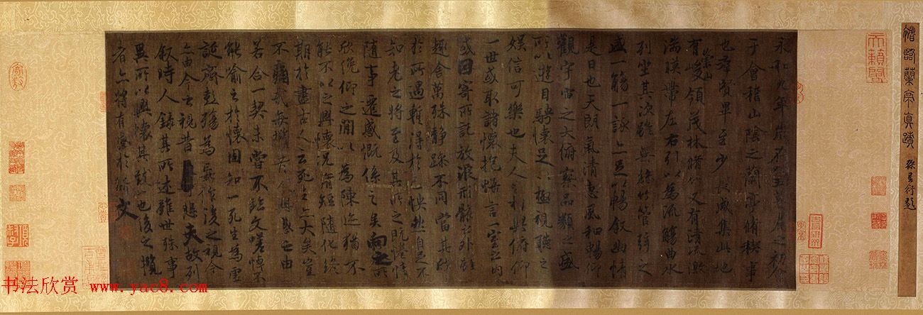 唐摹兰亭序（黄绢本）湖南馆藏国宝