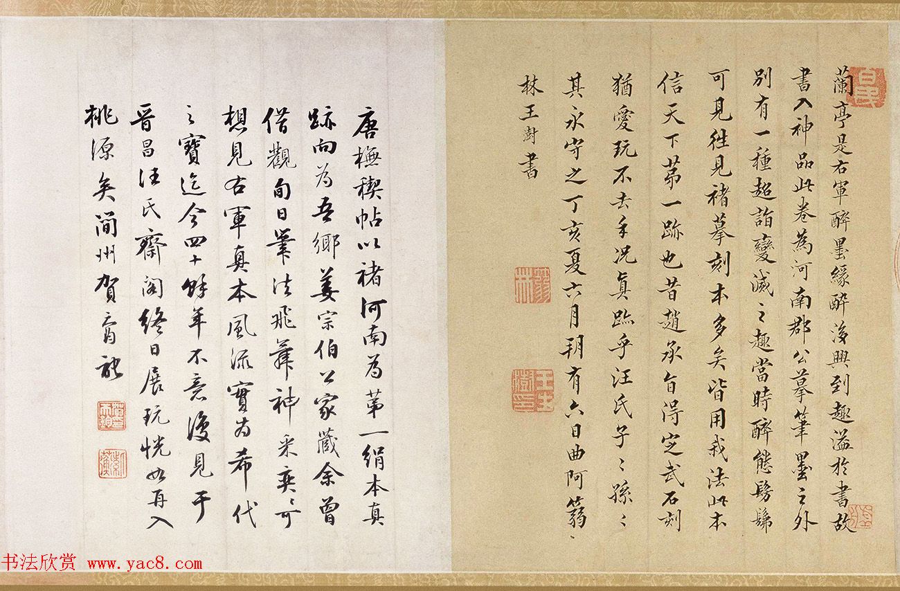 唐摹兰亭序（黄绢本）湖南馆藏国宝