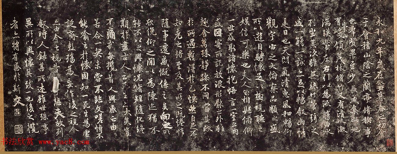 唐摹兰亭序（黄绢本）湖南馆藏国宝