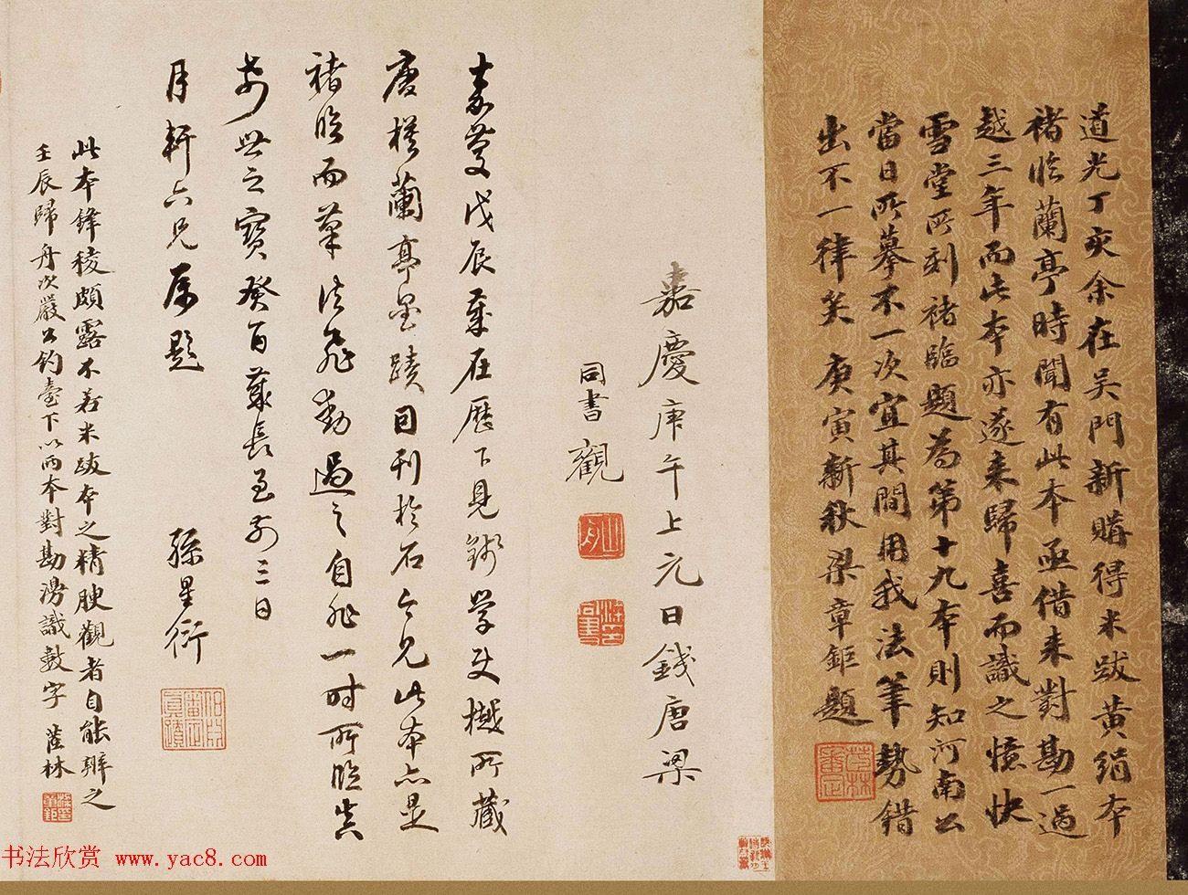 唐摹兰亭序（黄绢本）湖南馆藏国宝