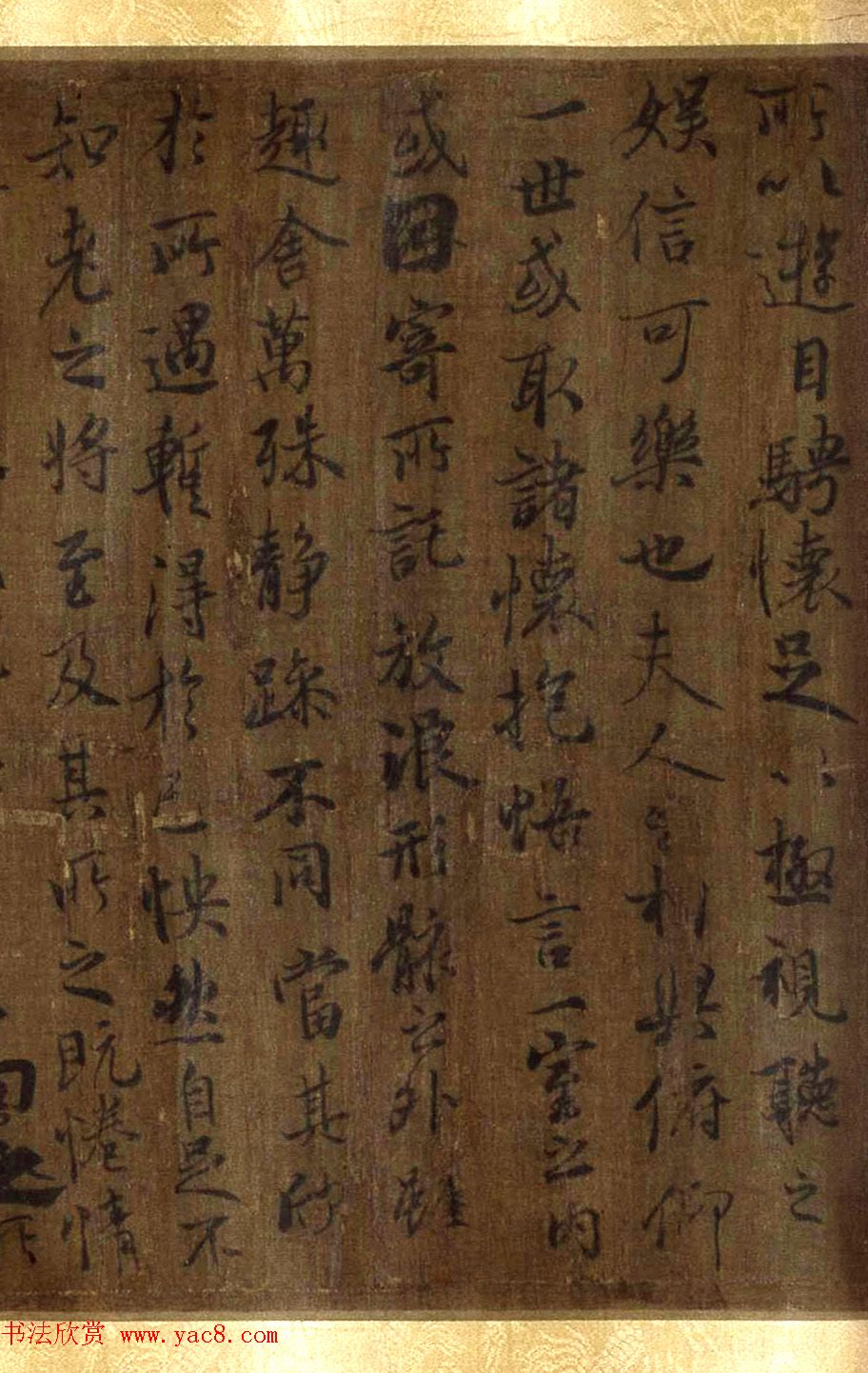 唐摹兰亭序（黄绢本）湖南馆藏国宝