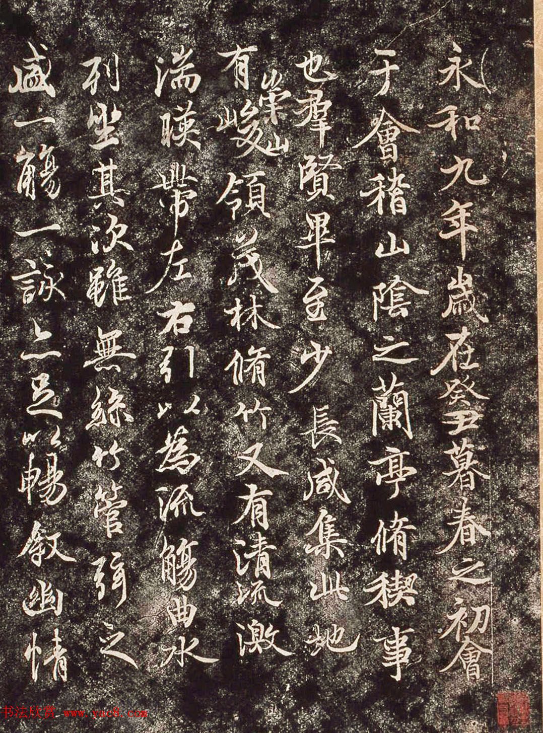 唐摹兰亭序（黄绢本）湖南馆藏国宝