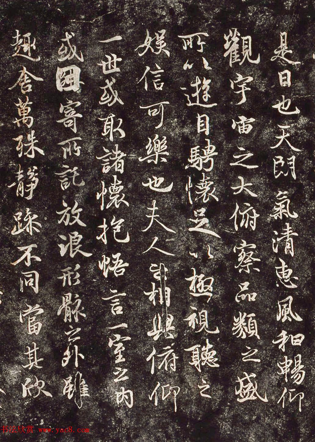 唐摹兰亭序（黄绢本）湖南馆藏国宝