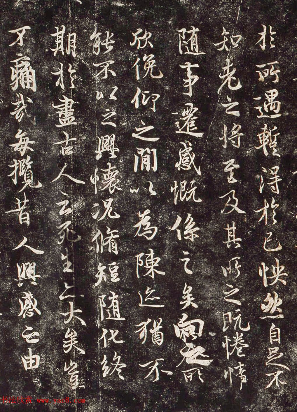 唐摹兰亭序（黄绢本）湖南馆藏国宝