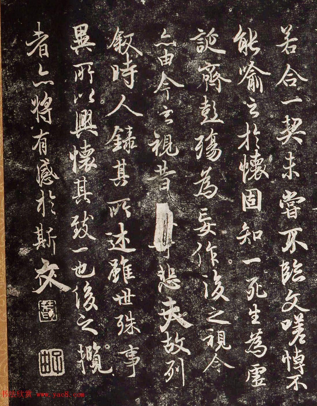 唐摹兰亭序（黄绢本）湖南馆藏国宝