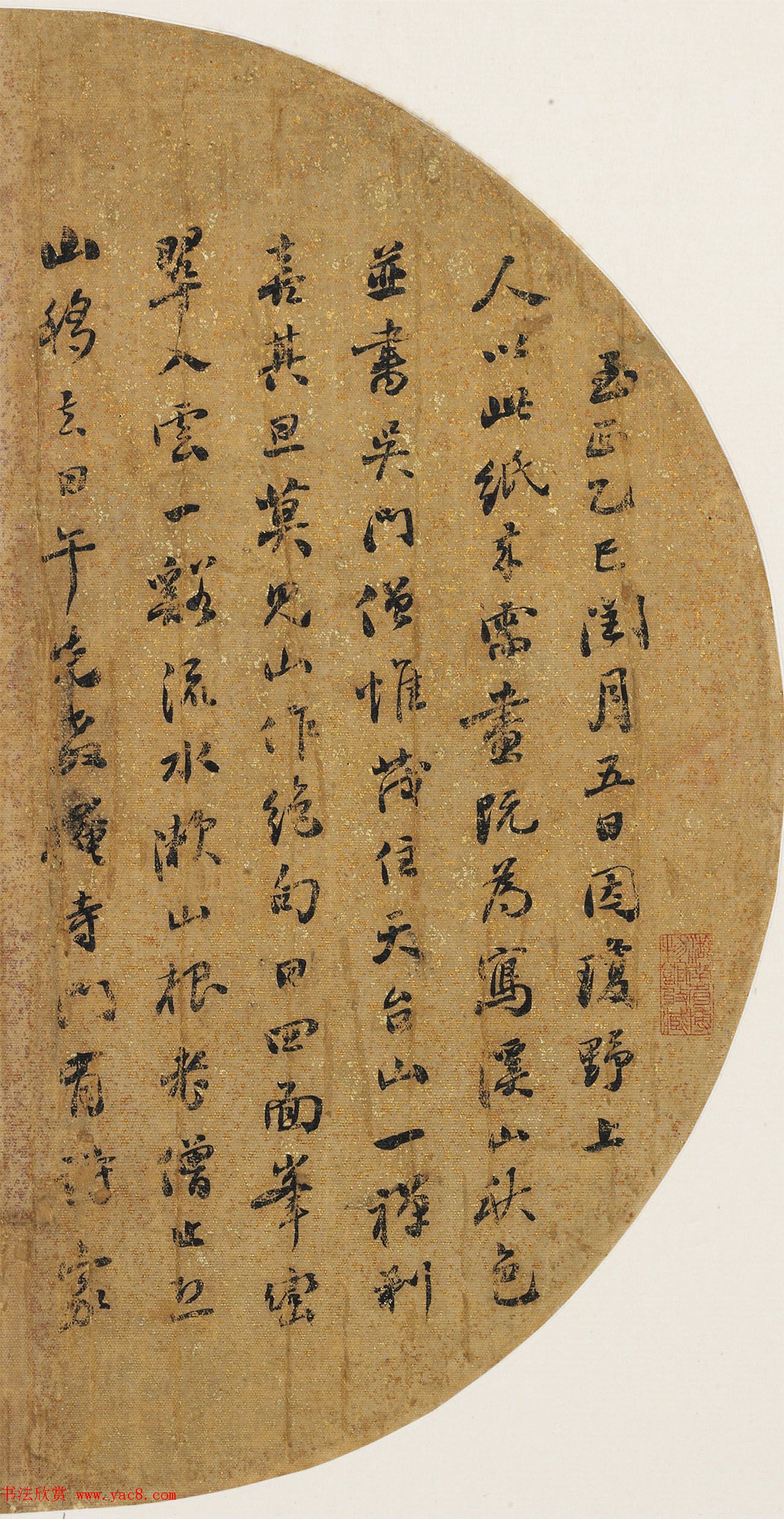 何绍基之子何庆涵书法作品