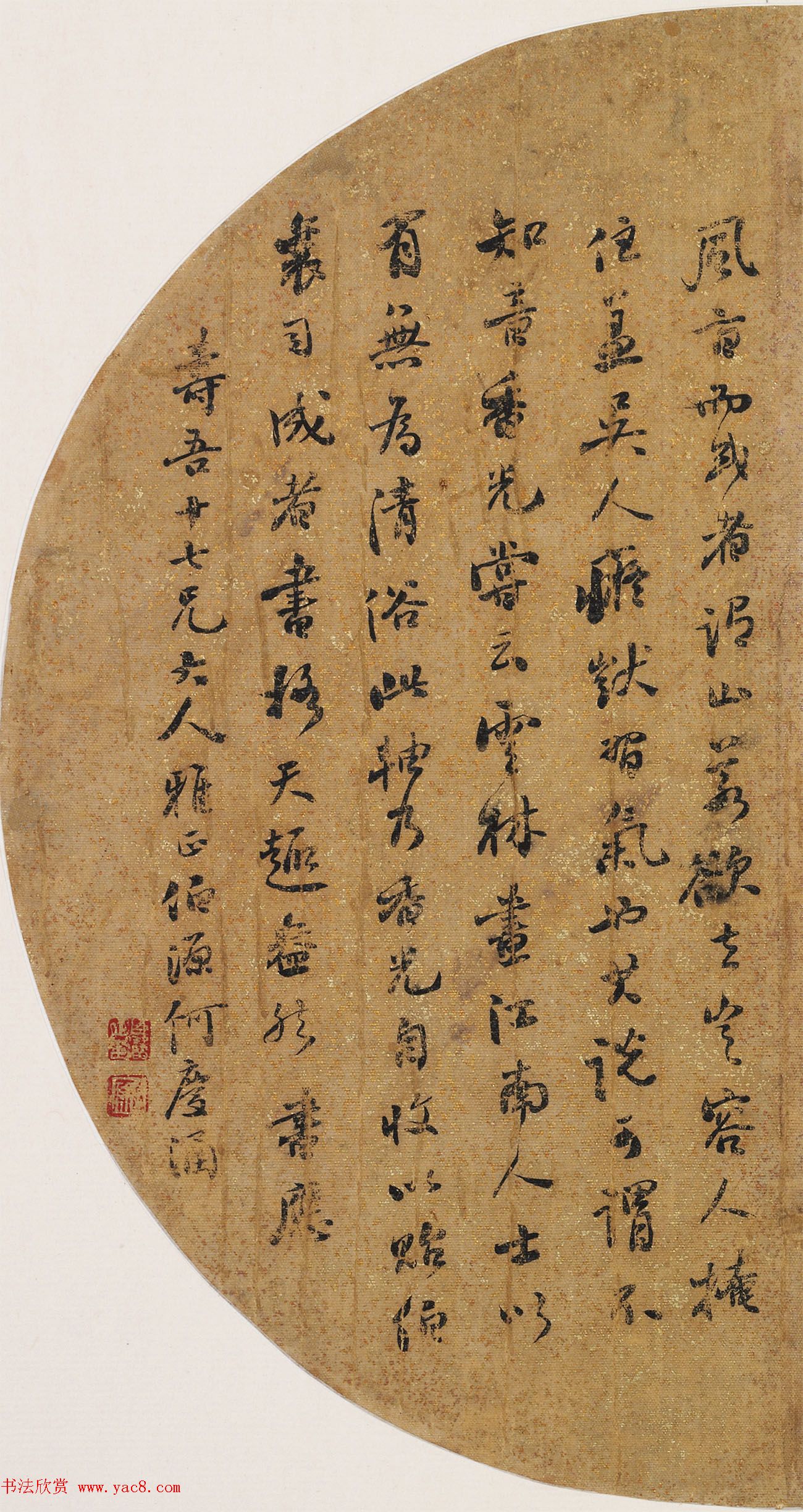 何绍基之子何庆涵书法作品