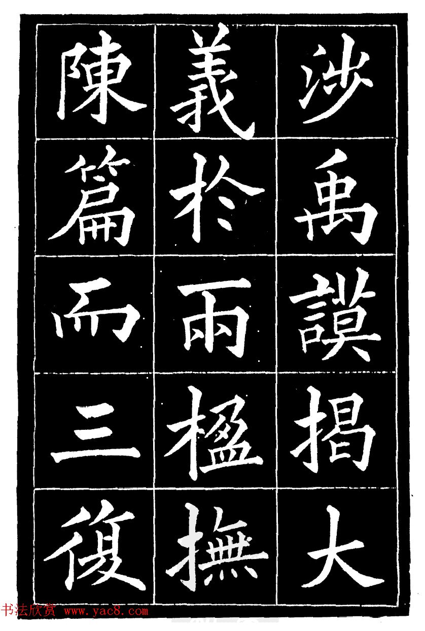 黄自元楷书《焦君神道碑》端庄秀蕴