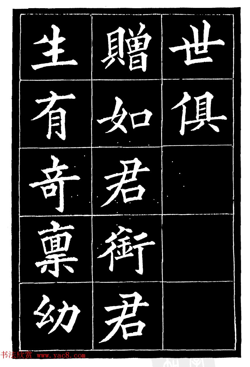 黄自元楷书《焦君神道碑》端庄秀蕴