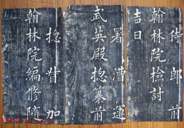 黄自元楷书《焦君神道碑》端庄秀蕴