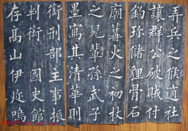 黄自元楷书《焦君神道碑》端庄秀蕴