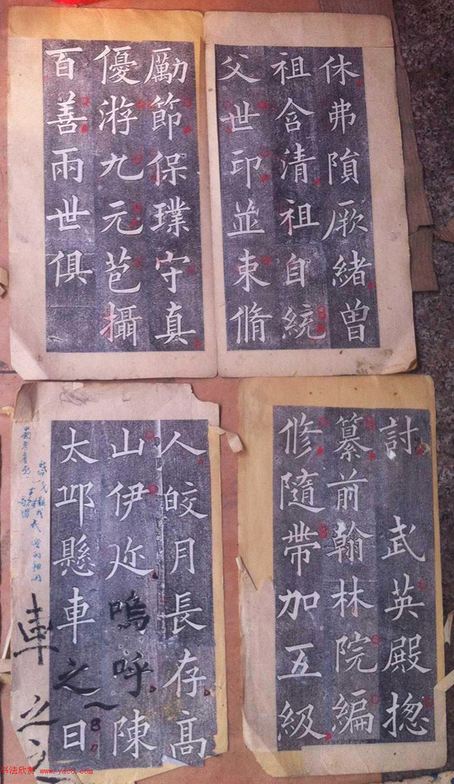 黄自元楷书《焦君神道碑》端庄秀蕴