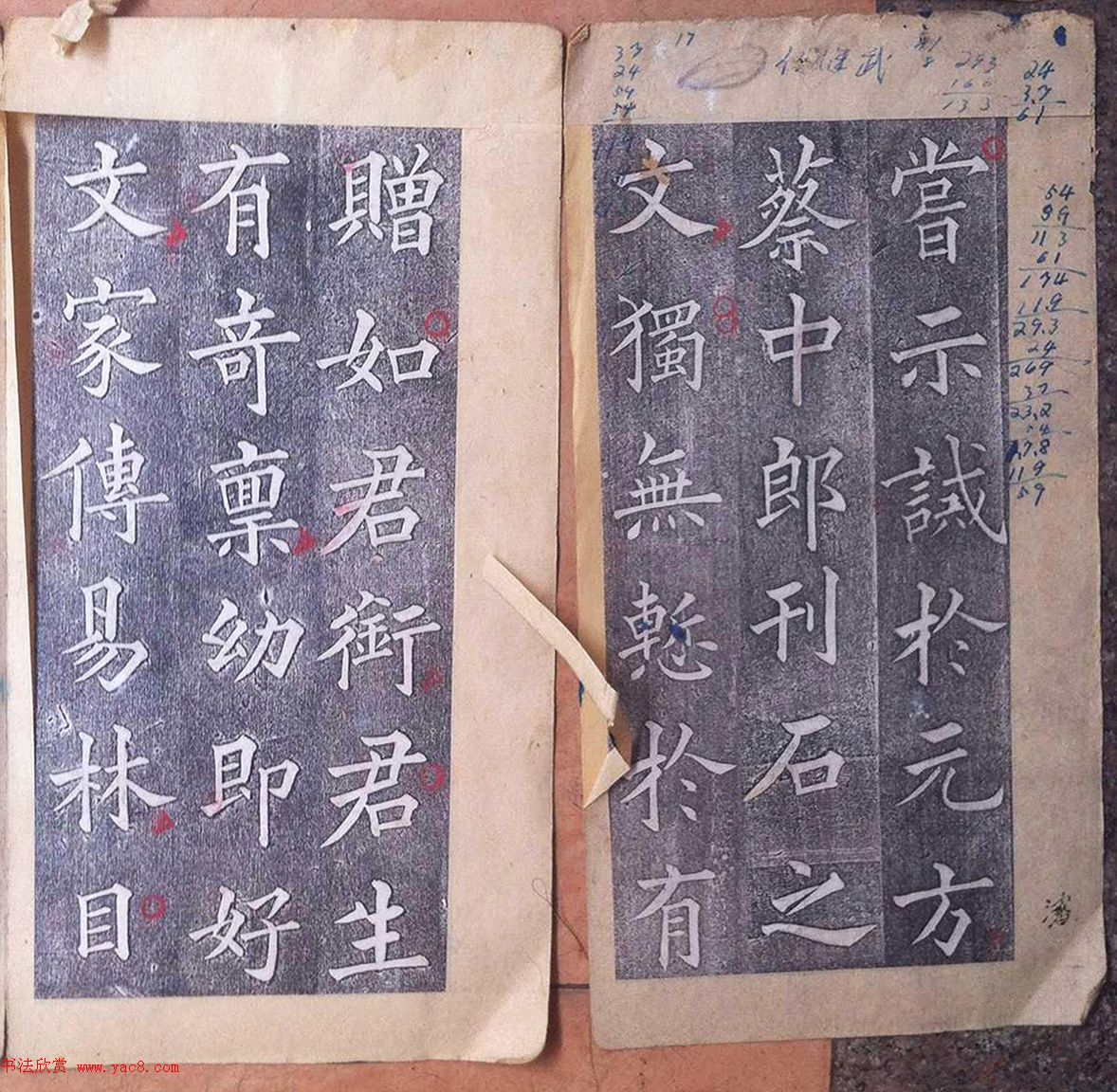 黄自元楷书《焦君神道碑》端庄秀蕴