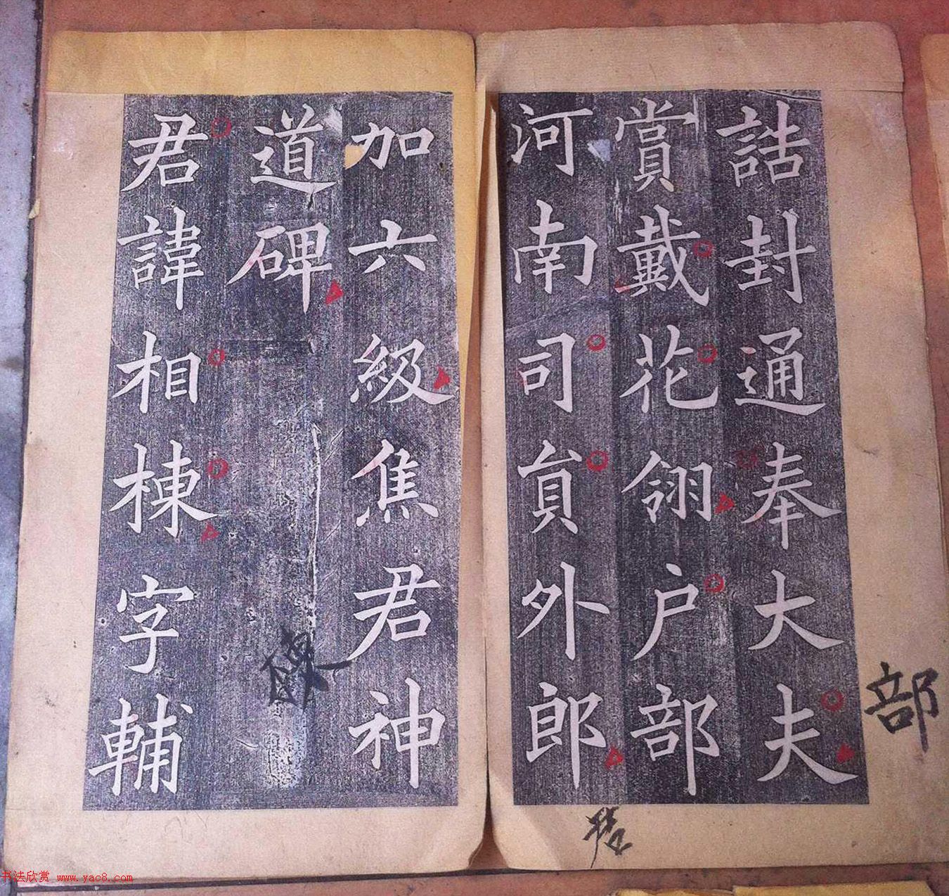 黄自元楷书《焦君神道碑》端庄秀蕴