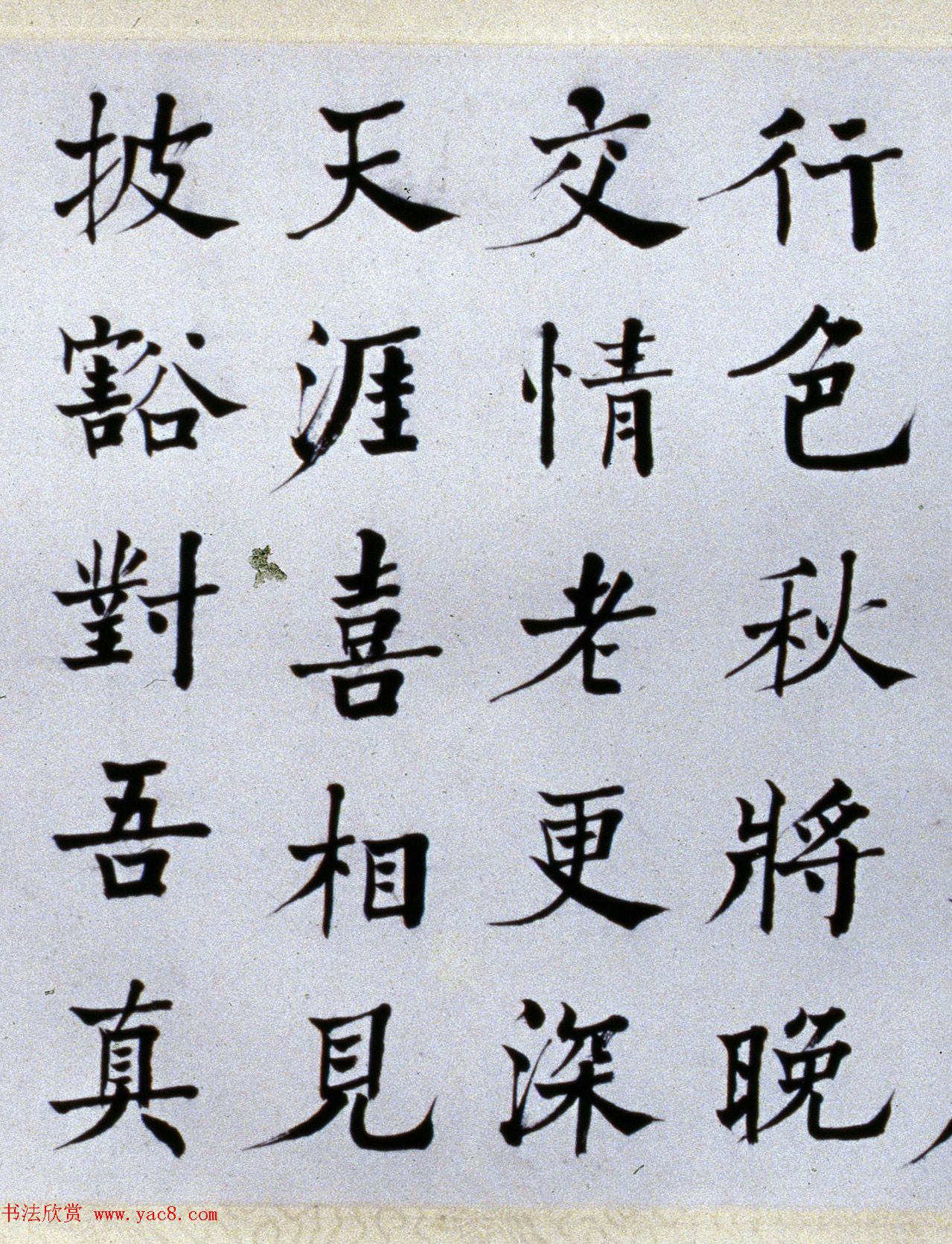 何绍基楷书手卷《杜甫诗三首》