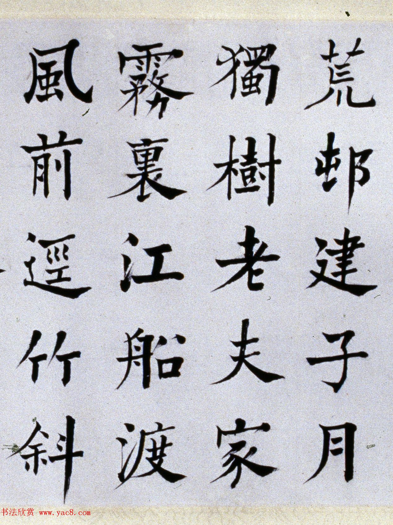 何绍基楷书手卷《杜甫诗三首》