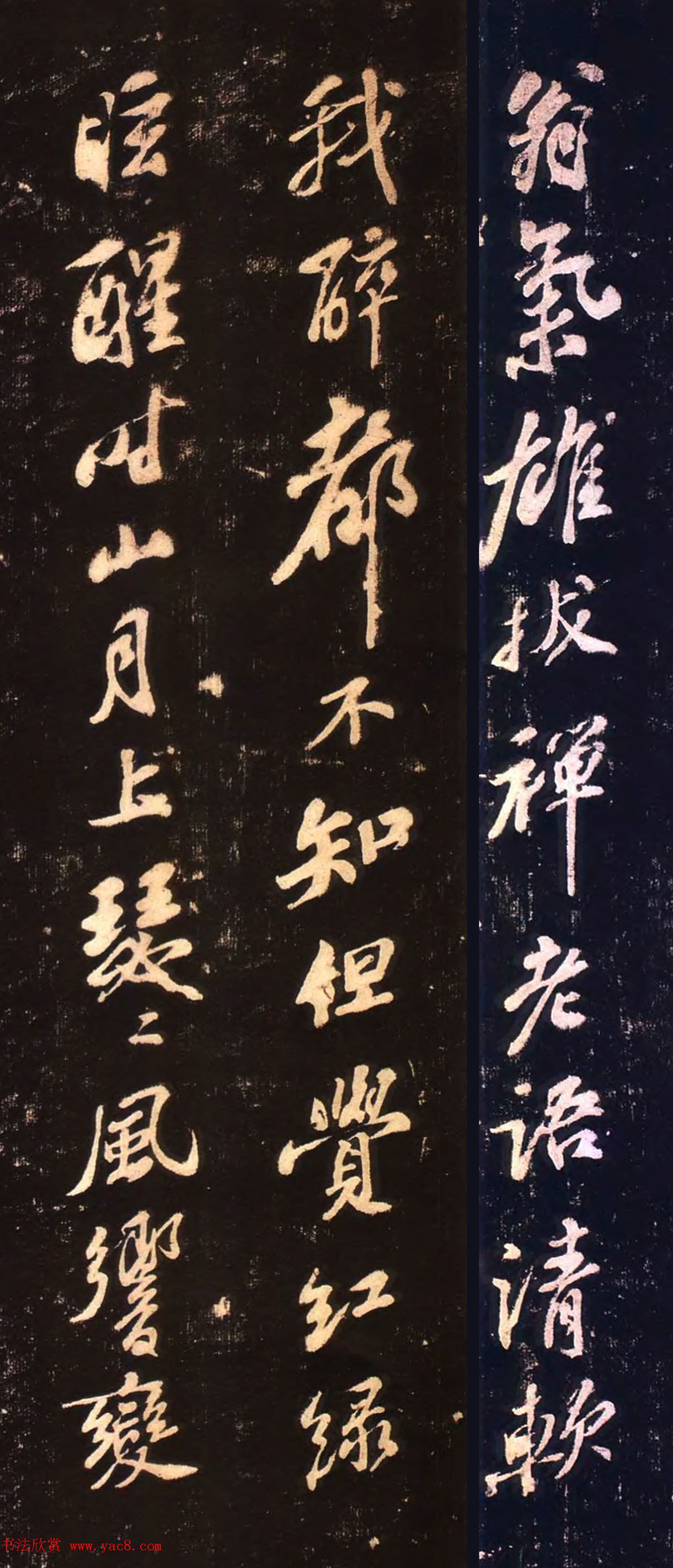 苏轼行书五言诗《与柳子玉书》拓本