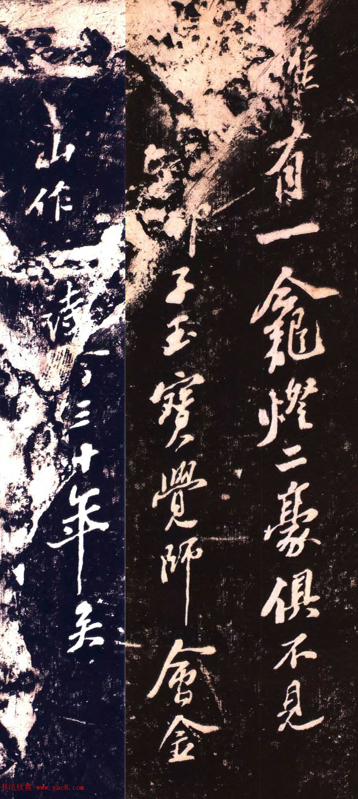 苏轼行书五言诗《与柳子玉书》拓本