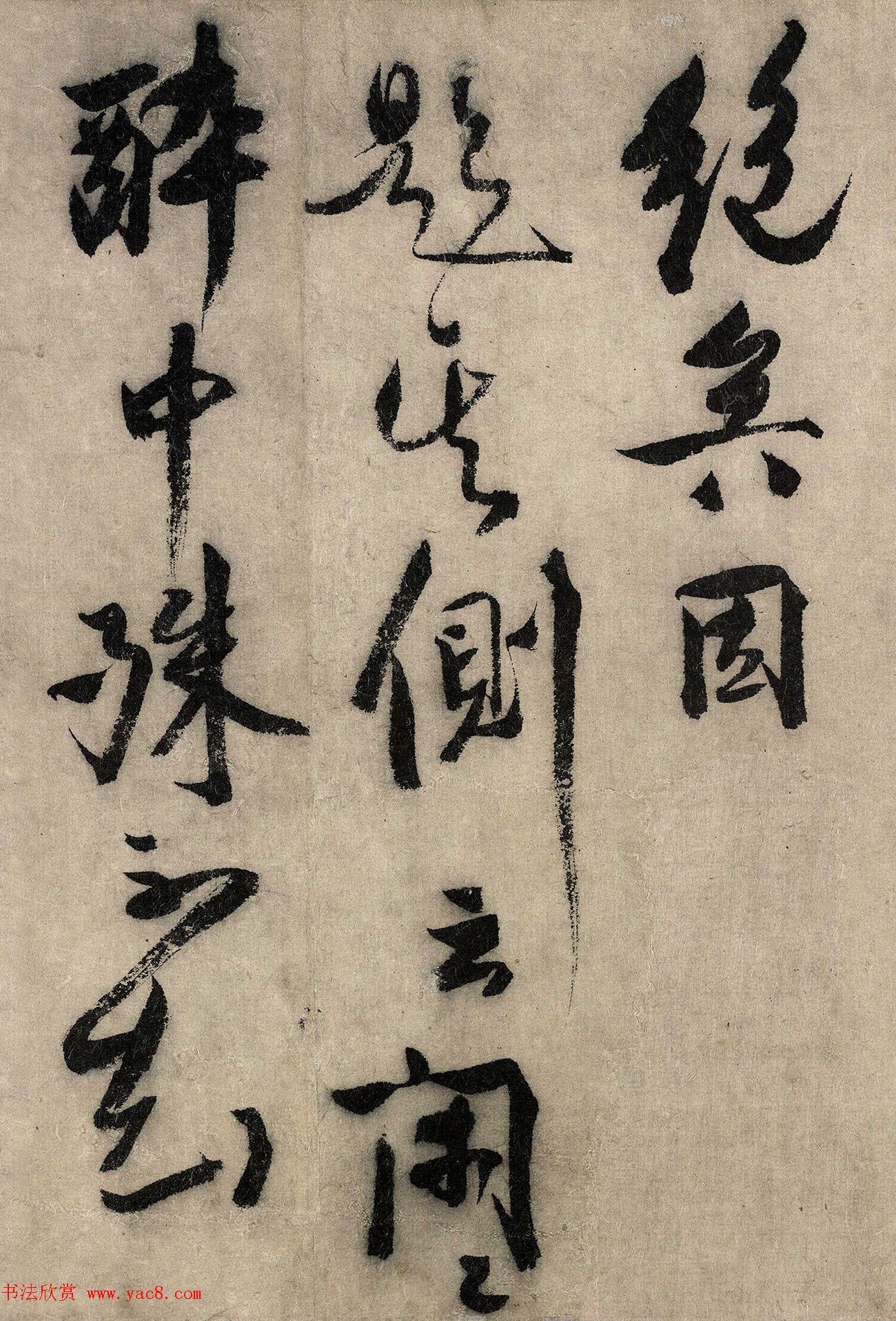 金代赵秉文62岁书法题赞《昭陵六骏》 金代赵秉文62岁书法题赞《昭陵六骏》