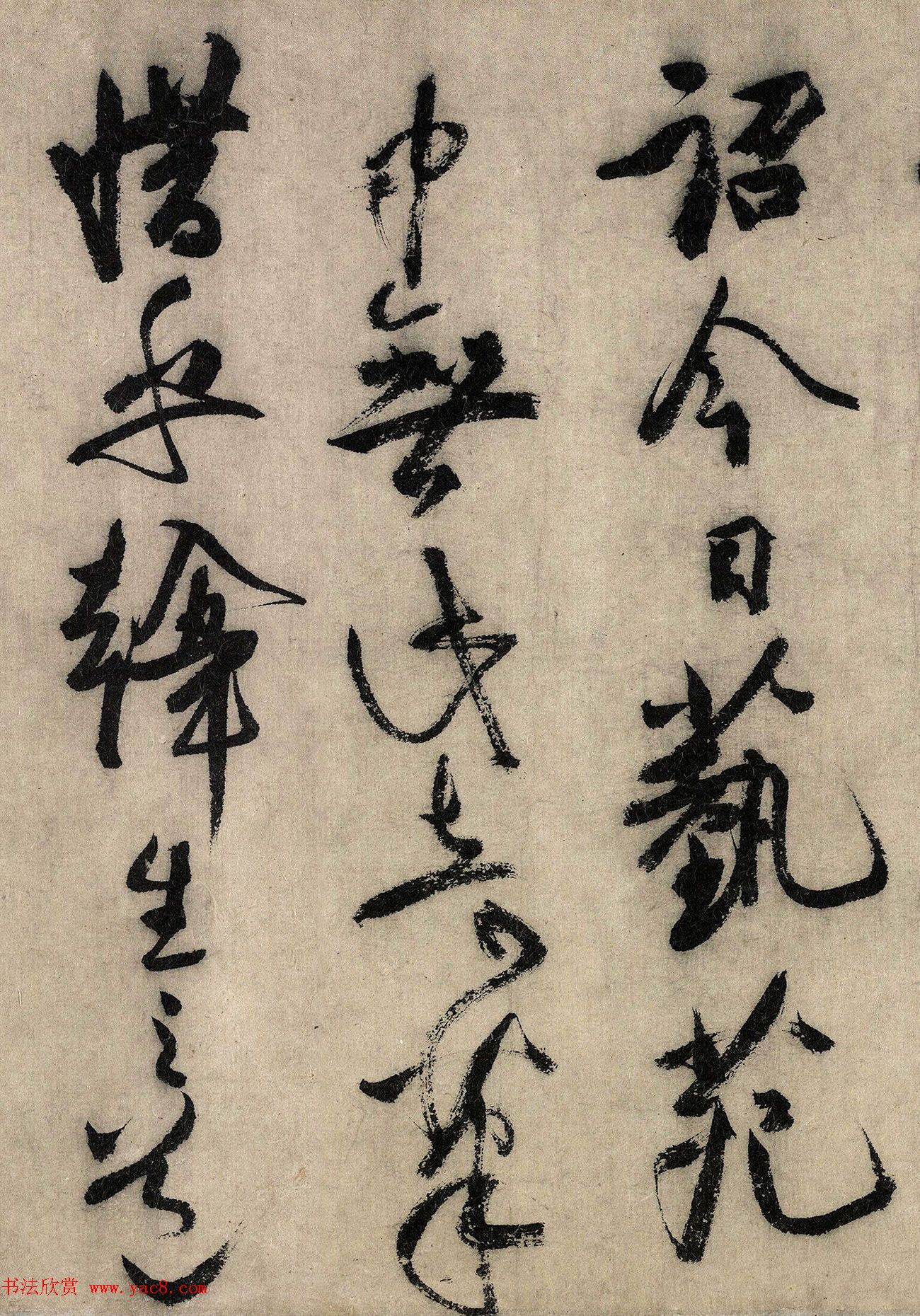 金代赵秉文62岁书法题赞《昭陵六骏》