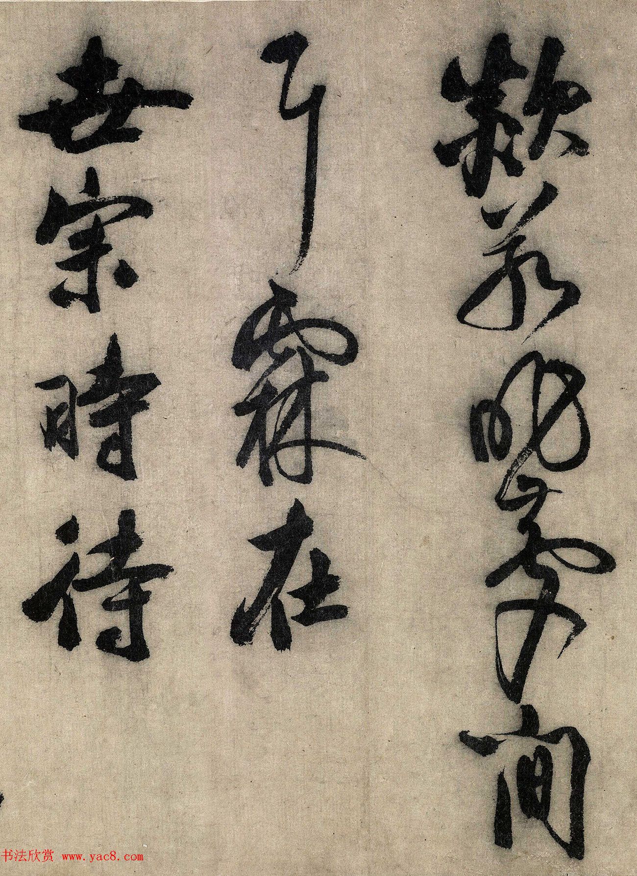 金代赵秉文62岁书法题赞《昭陵六骏》