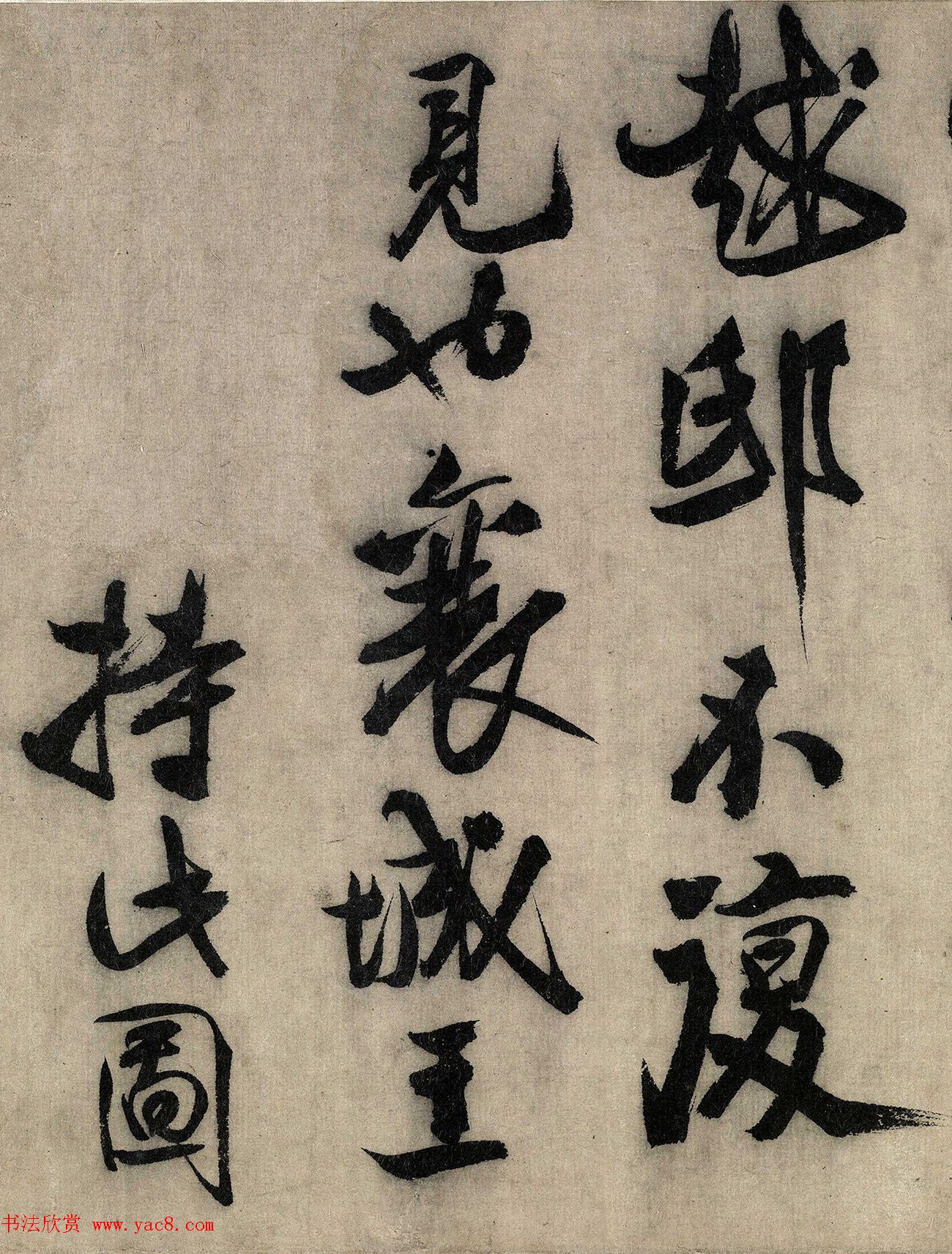 金代赵秉文62岁书法题赞《昭陵六骏》 金代赵秉文62岁书法题赞《昭陵六骏》