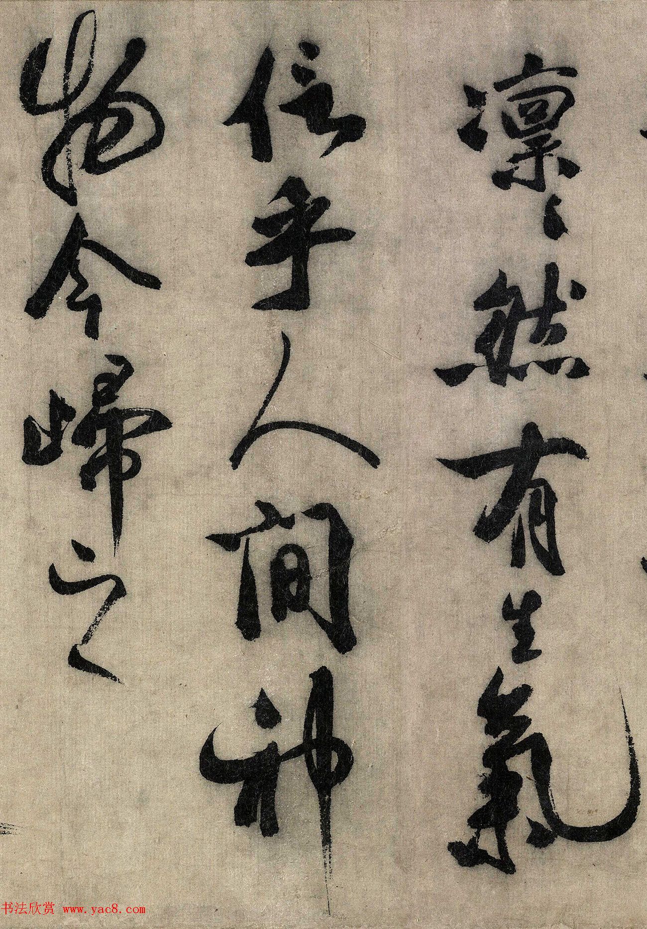 金代赵秉文62岁书法题赞《昭陵六骏》 金代赵秉文62岁书法题赞《昭陵六骏》