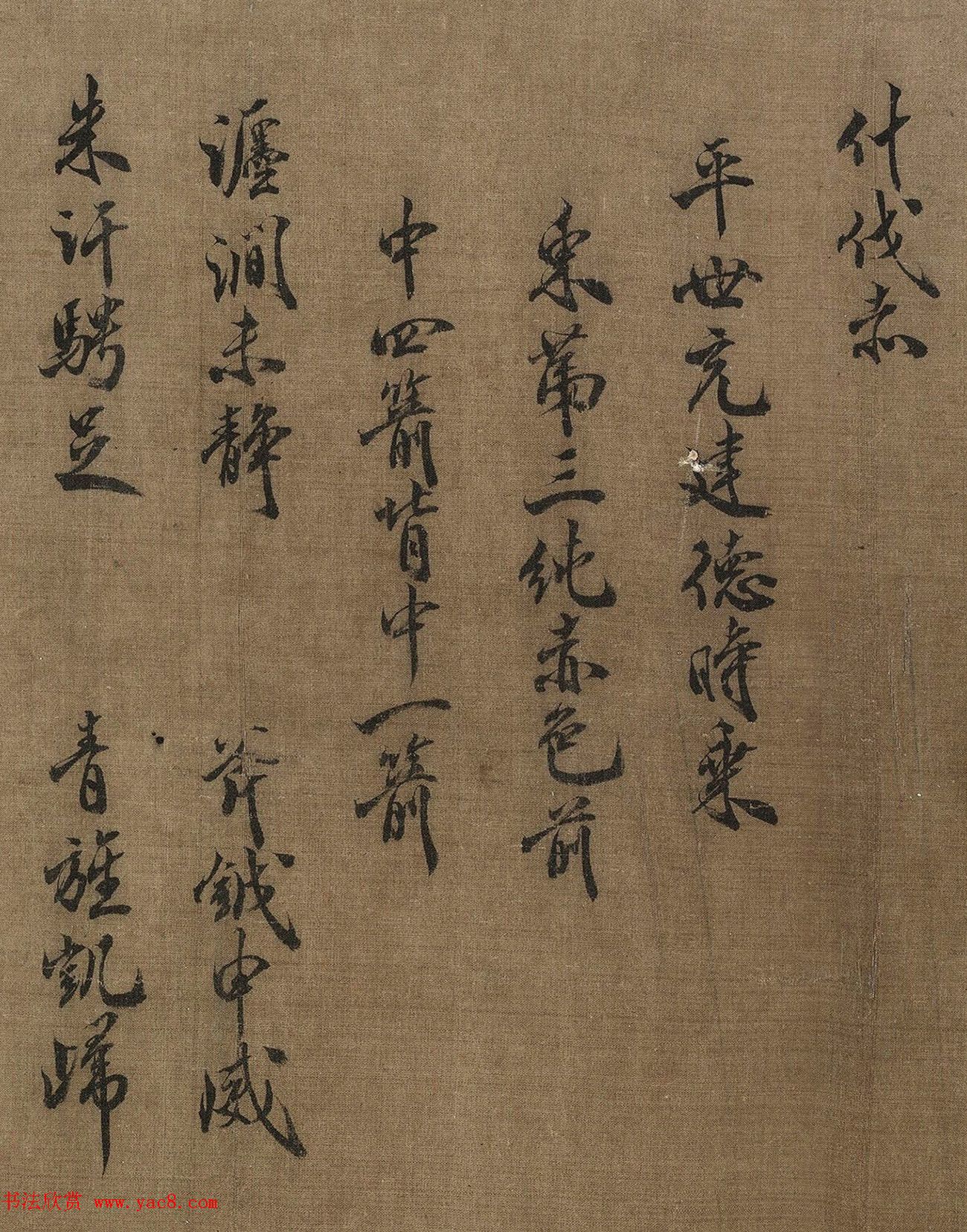 金代赵秉文62岁书法题赞《昭陵六骏》