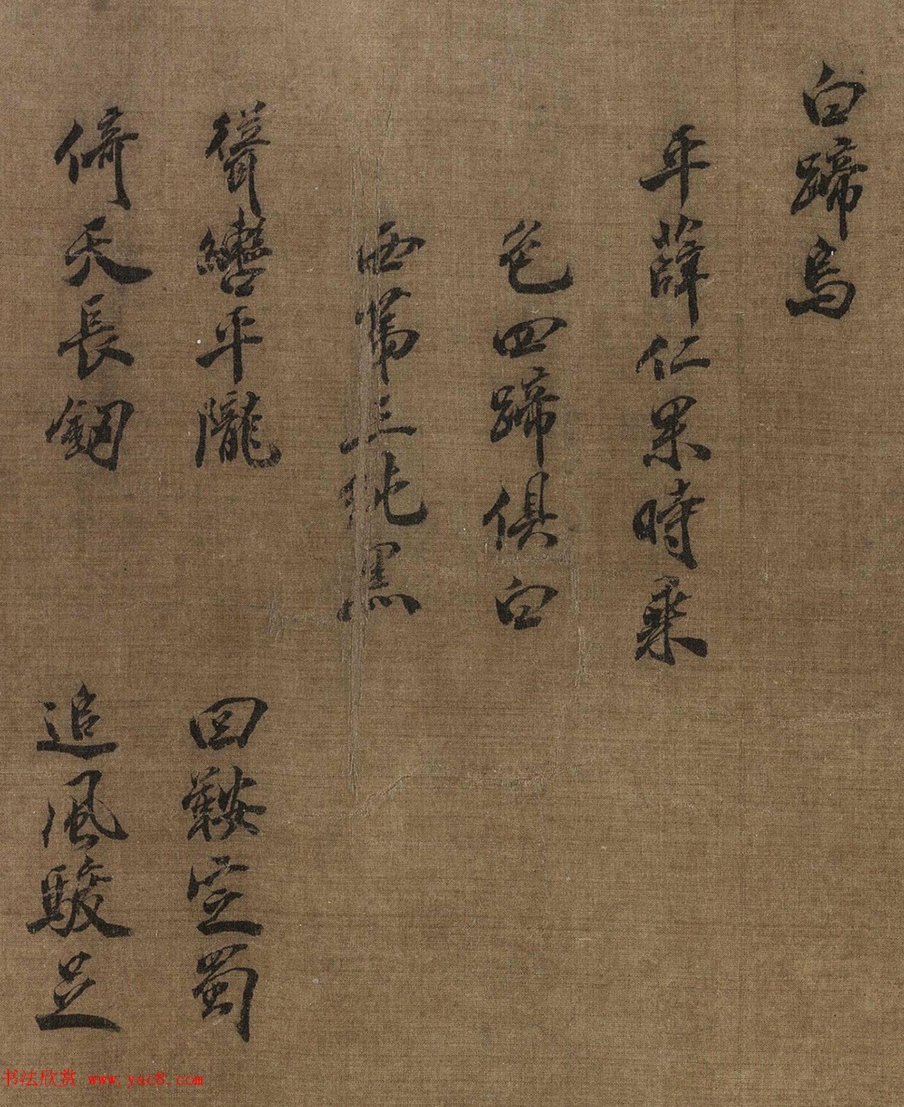 金代赵秉文62岁书法题赞《昭陵六骏》