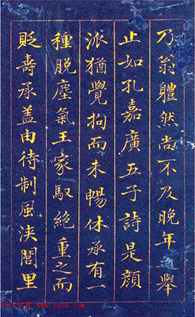 郭尚先金字书法册页《三吴楷书十册》