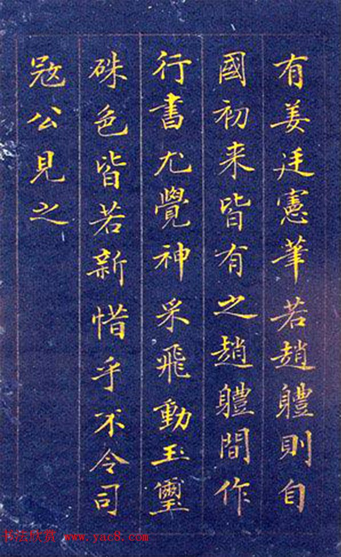 郭尚先金字书法册页《三吴楷书十册》