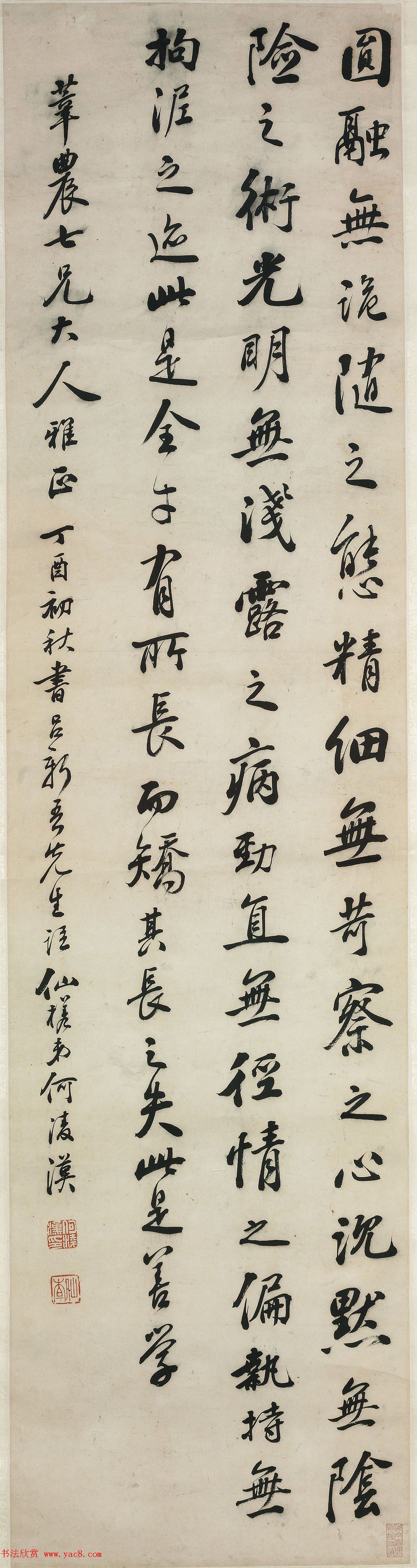 清朝大臣、书法家何凌汉行书作品欣赏