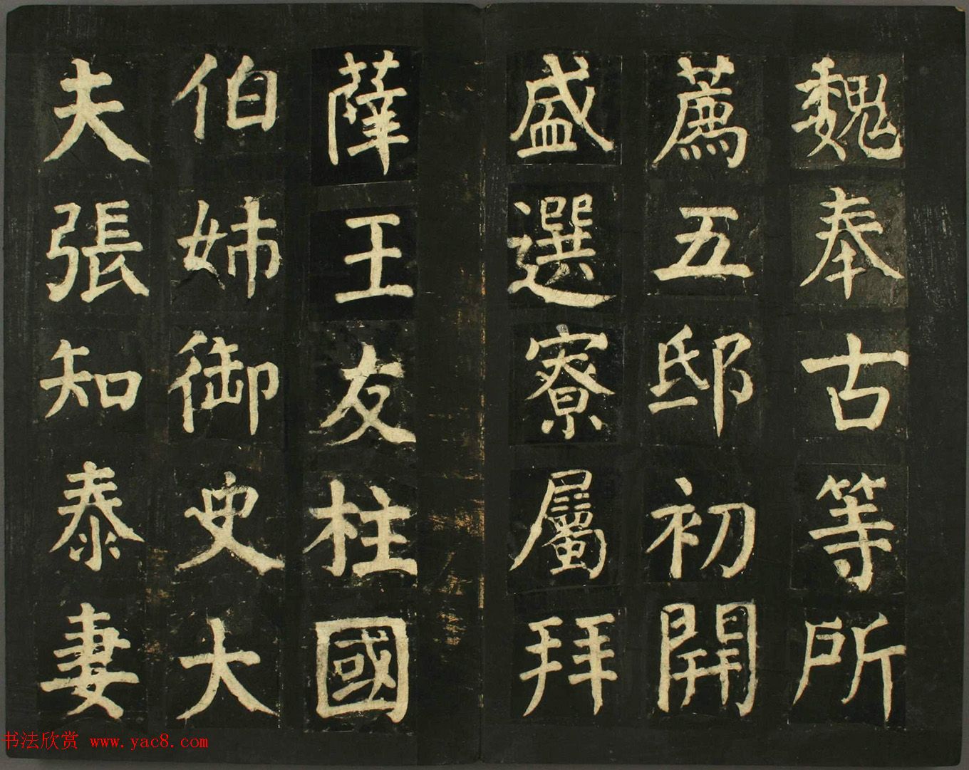 颜真卿法帖《颜君庙碑残阙》（日本藏）